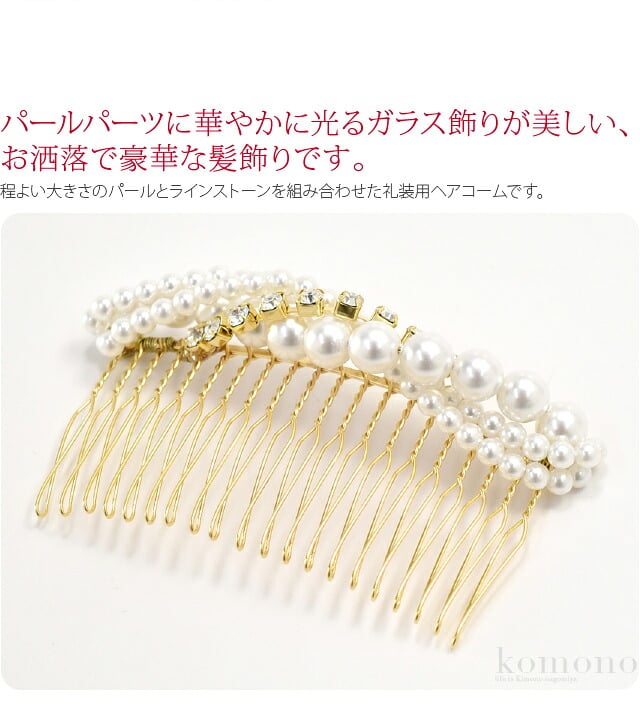 パールコーム TK002