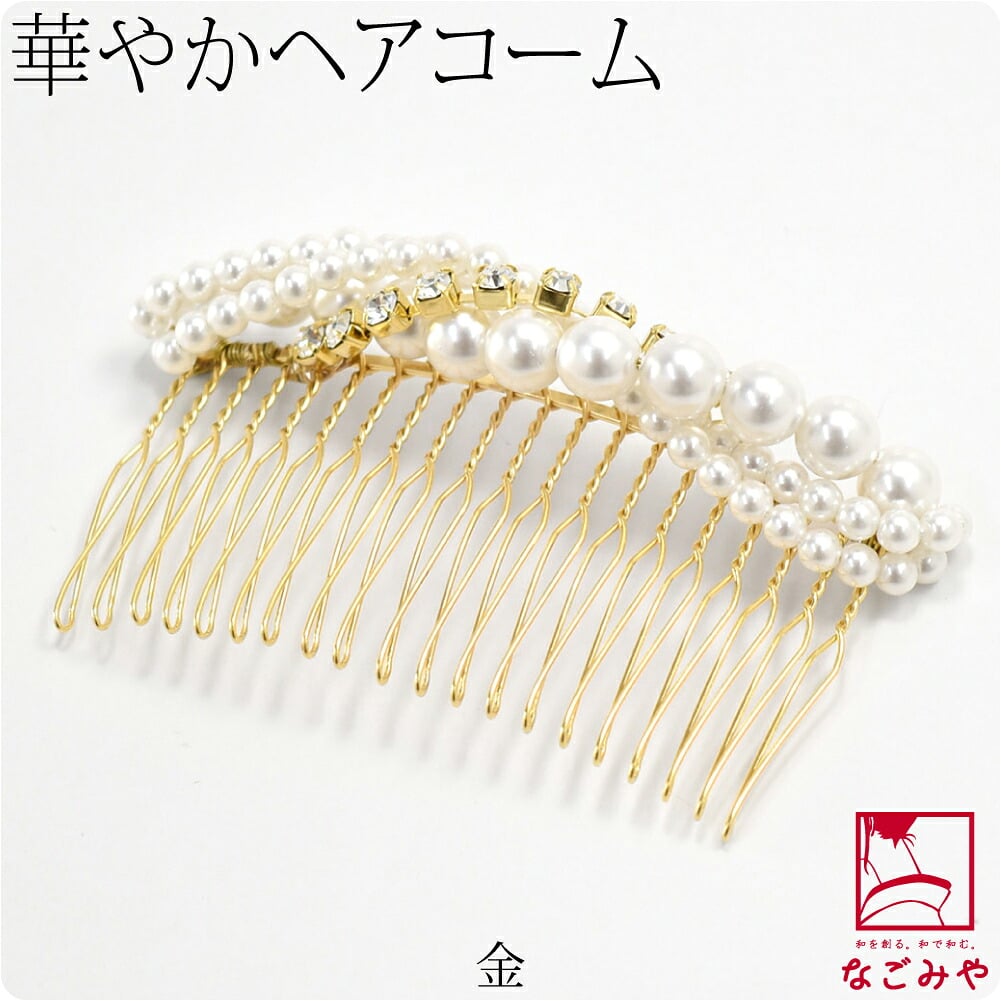 パールコーム TK002