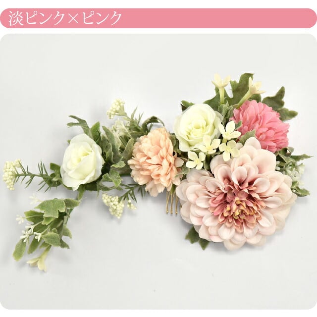 ラプンツェル風 ダリア