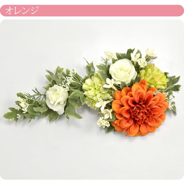 ラプンツェル風 ダリア