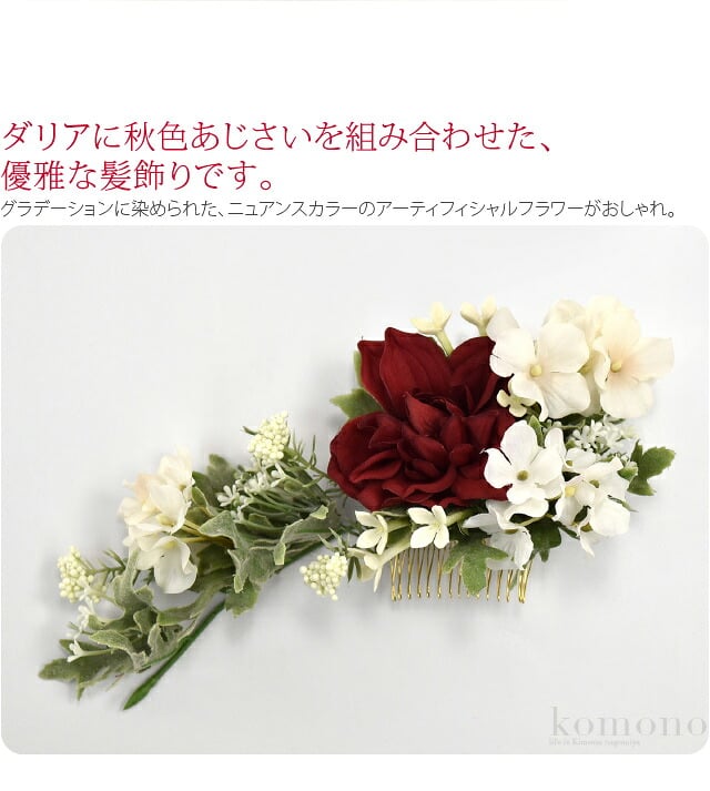 ラプンツェル風 ハイドランジア