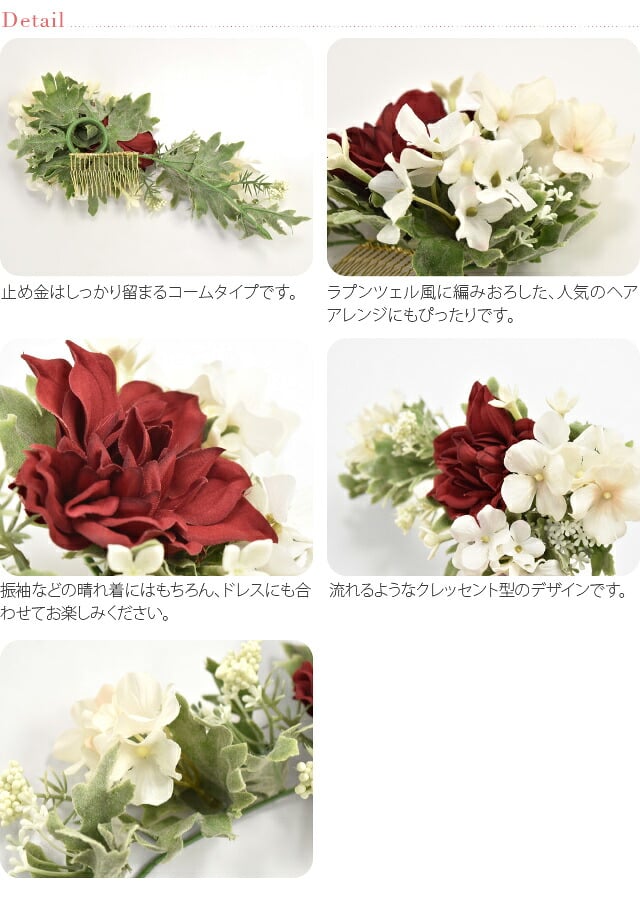 ラプンツェル風 ハイドランジア