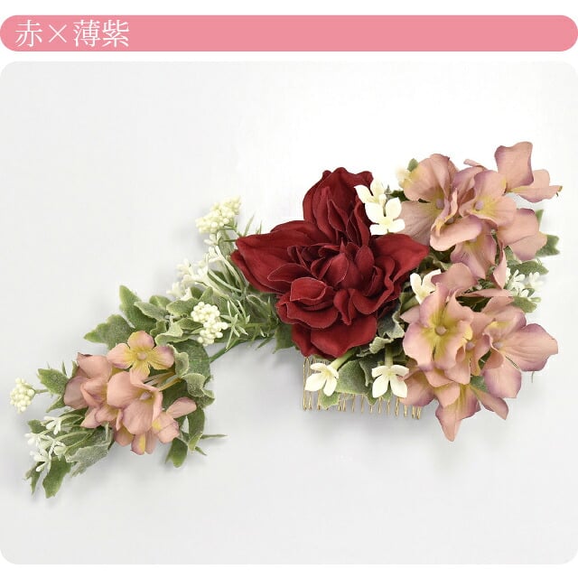 ラプンツェル風 ハイドランジア