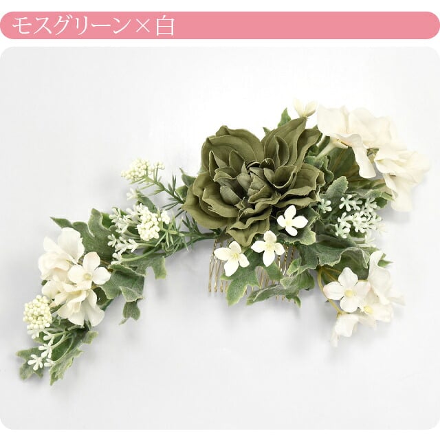 ラプンツェル風 ハイドランジア