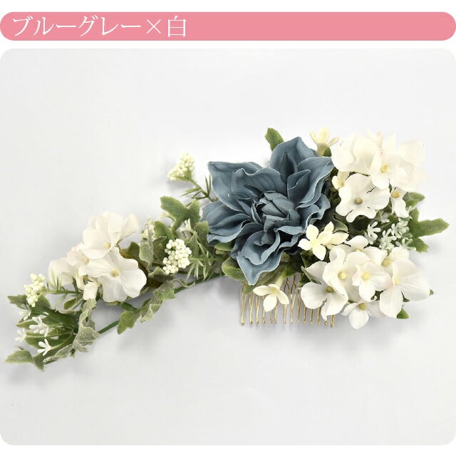 ラプンツェル風 ハイドランジア