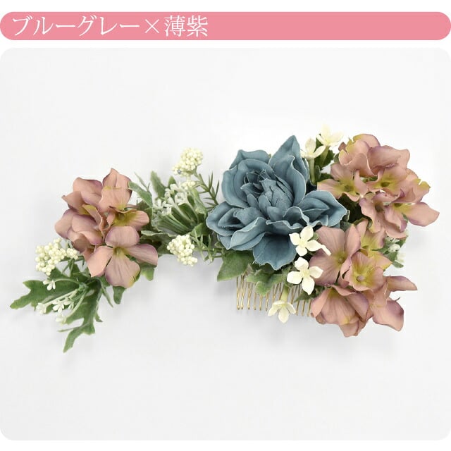 ラプンツェル風 ハイドランジア