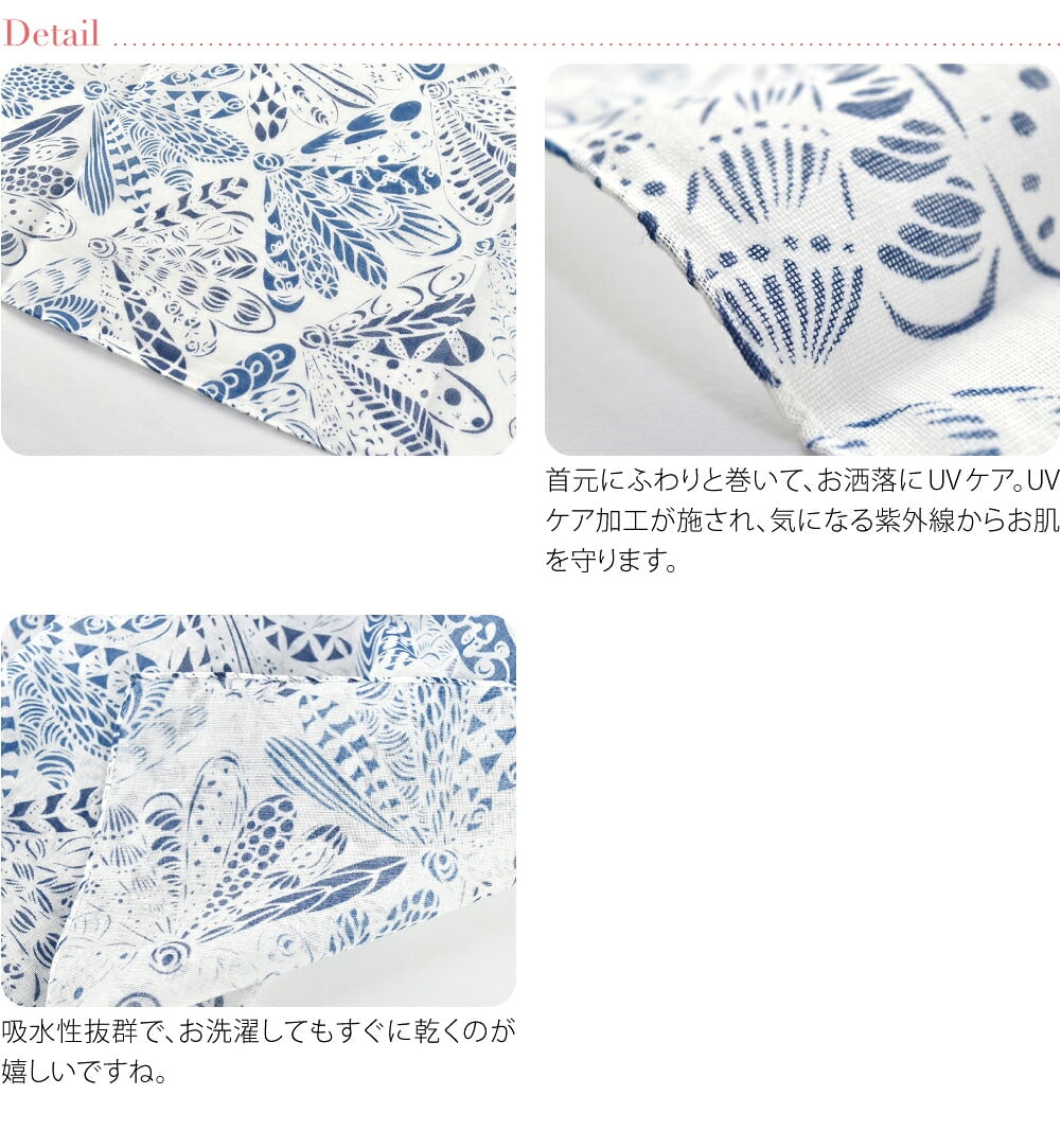[彩] KYOTO BLUE ガーゼチーフ UVケア