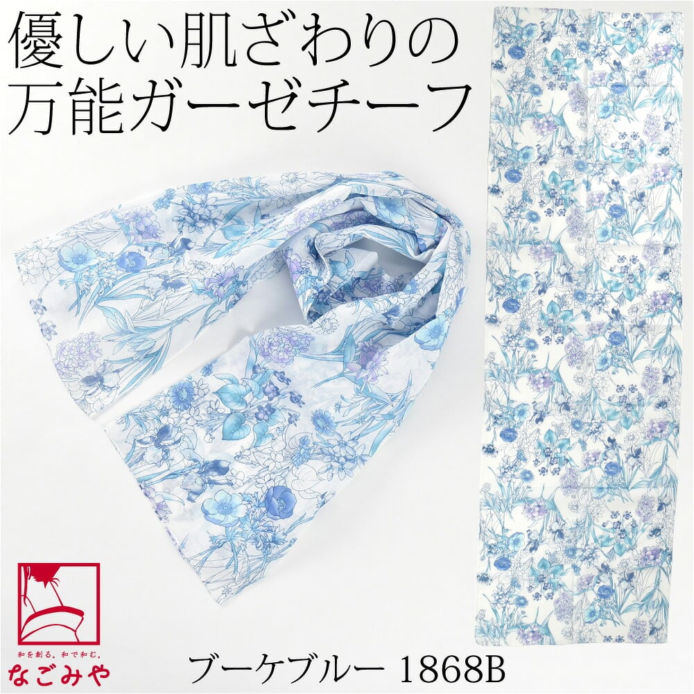 [彩] TOIRO ガーゼチーフ UVケア