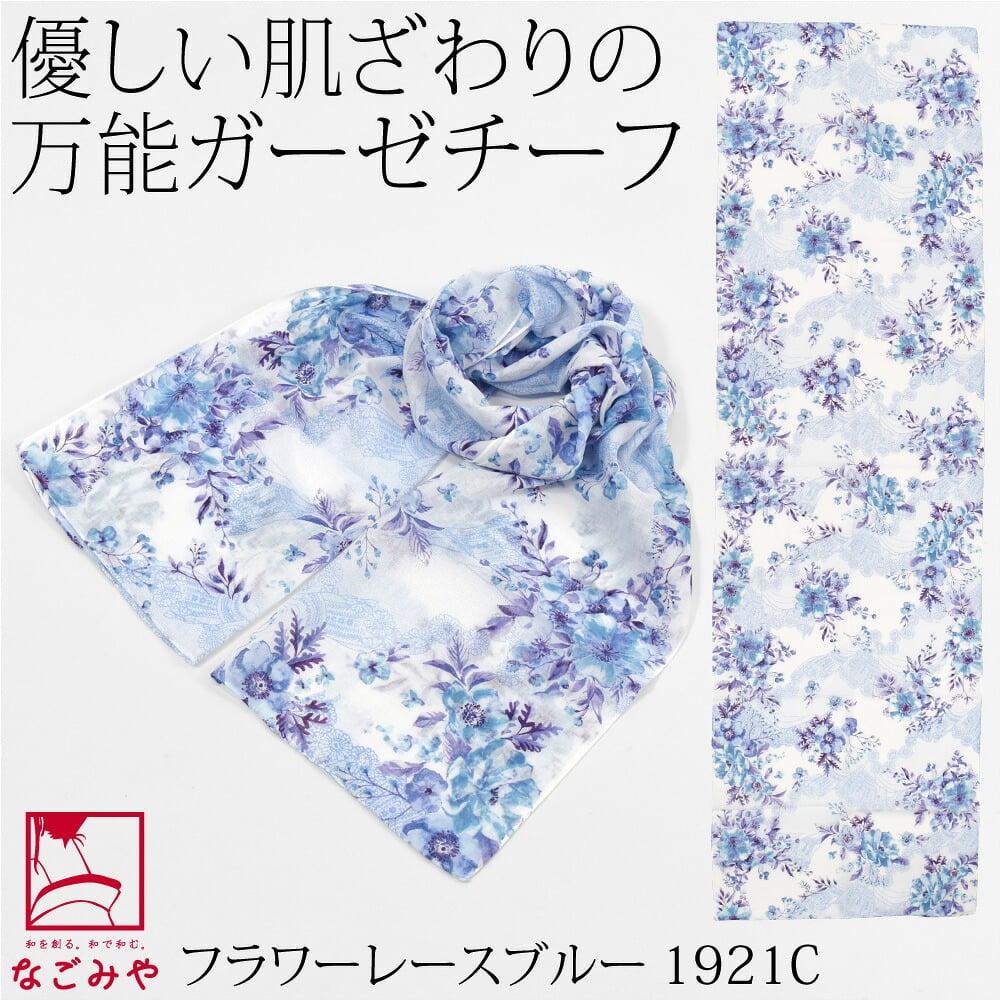 [彩] TOIRO ガーゼチーフ UVケア