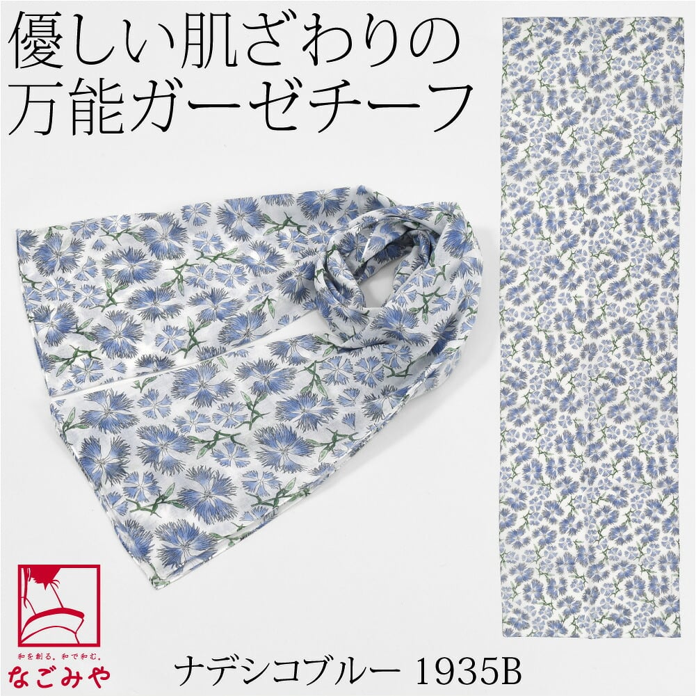[彩] TOIRO ガーゼチーフ UVケア
