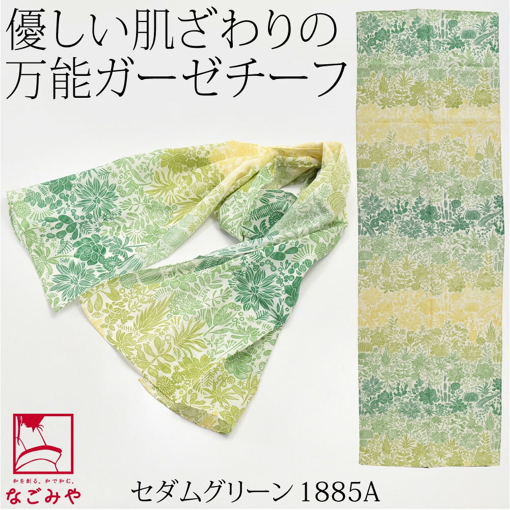 [彩] TOIRO ガーゼチーフ UVケア