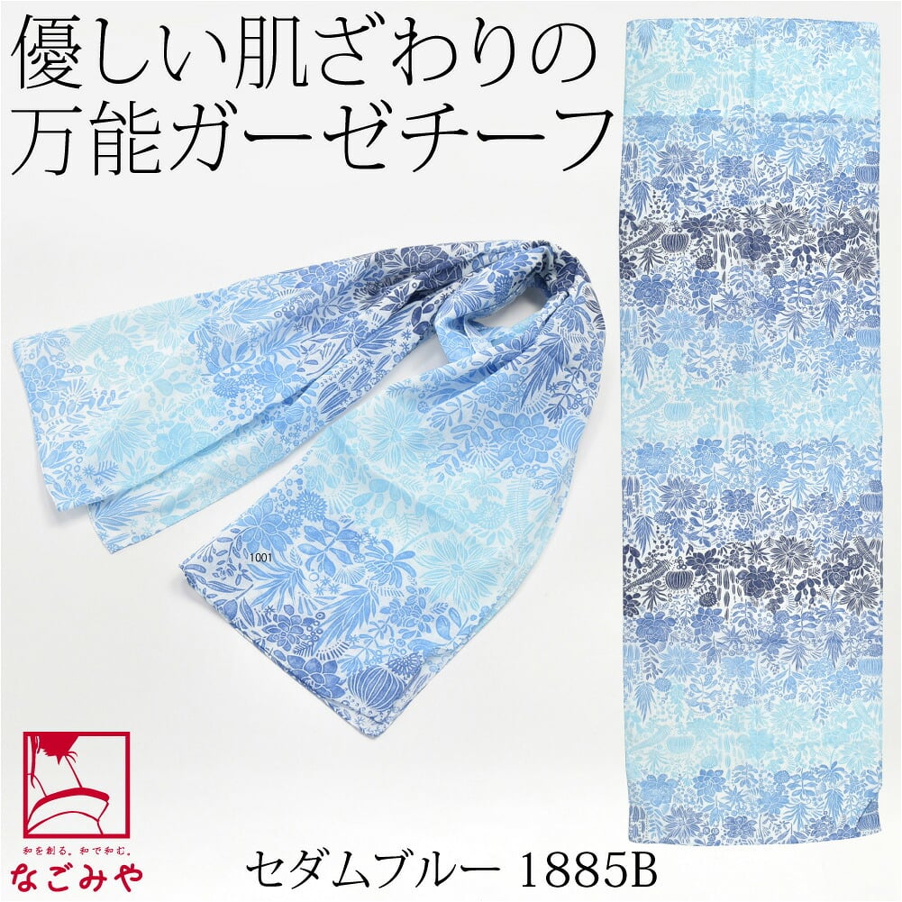 [彩] TOIRO ガーゼチーフ UVケア