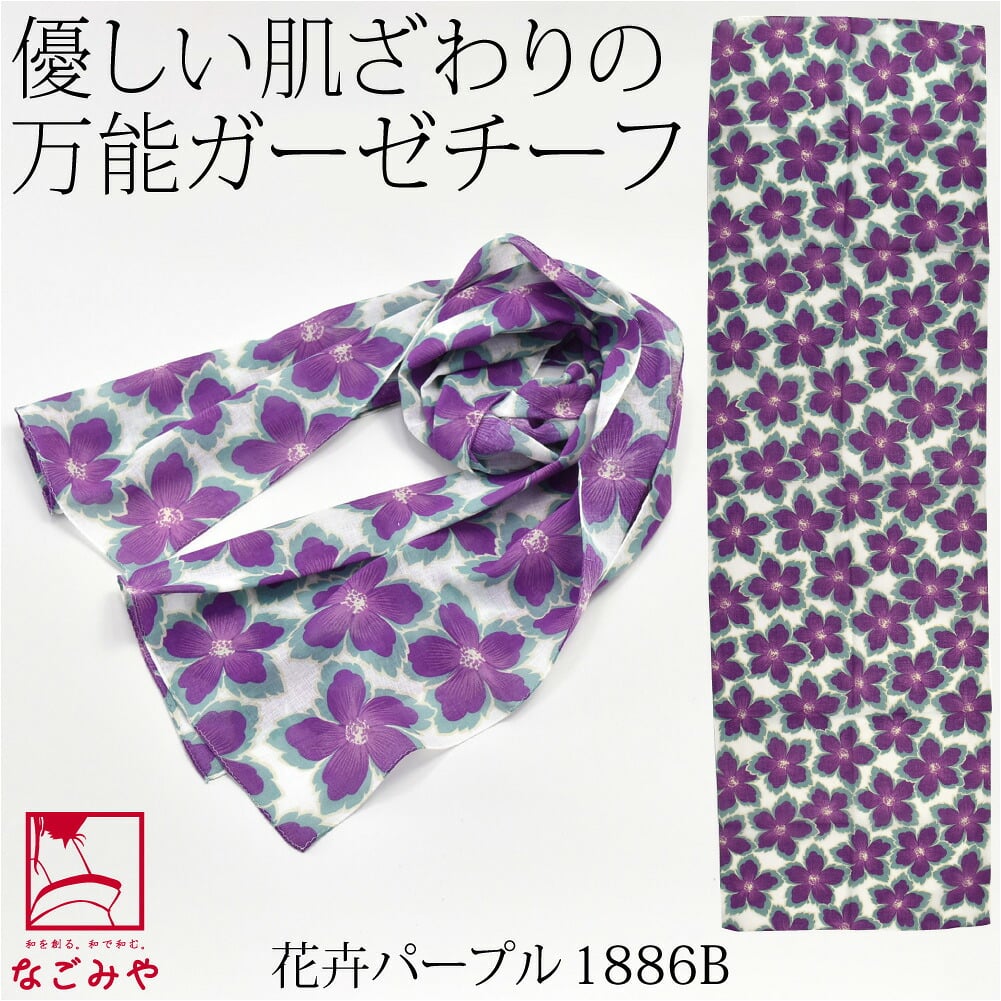 [彩] TOIRO ガーゼチーフ UVケア