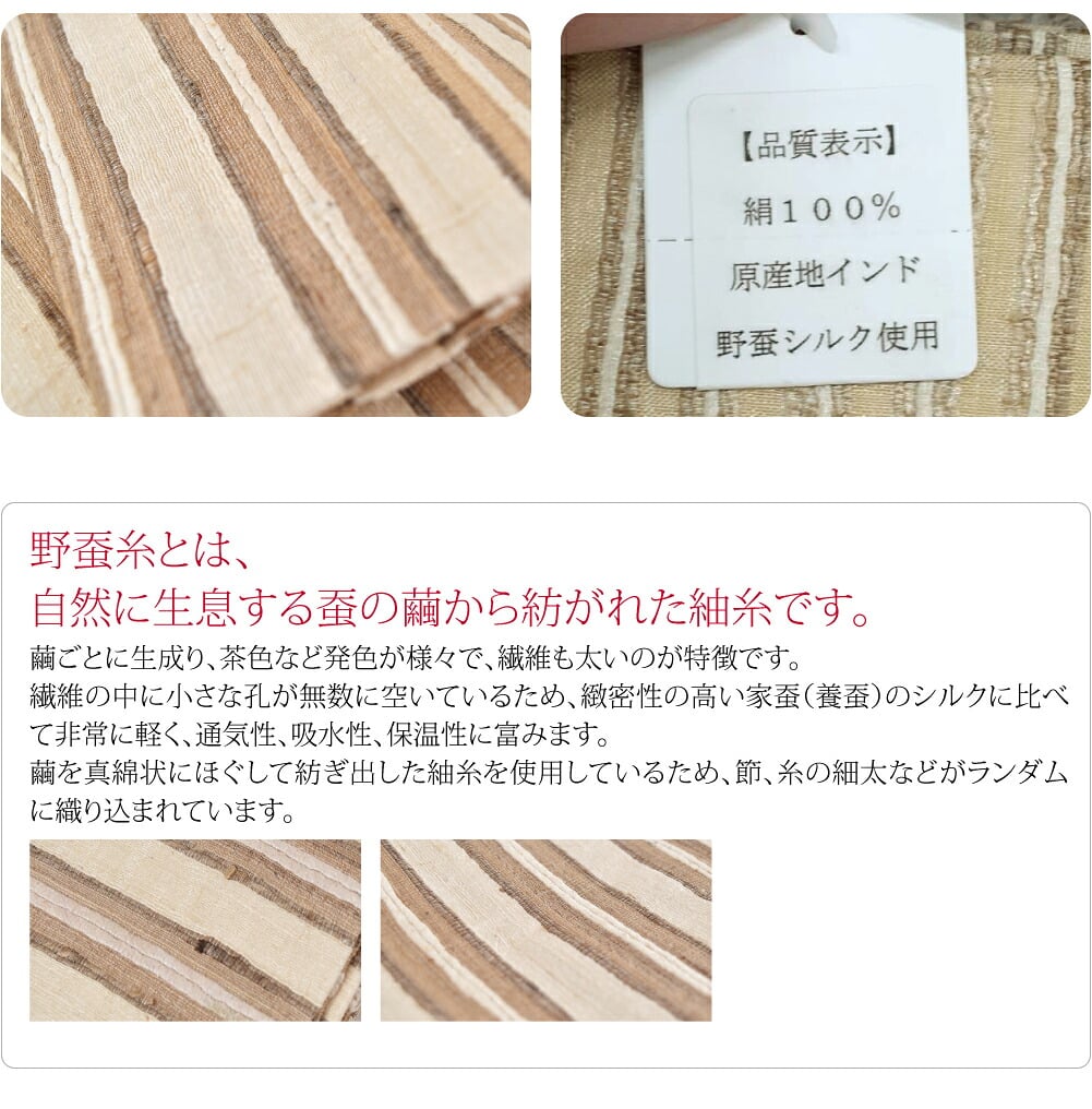 正絹野蚕糸 九寸名古屋帯 横段 全通柄