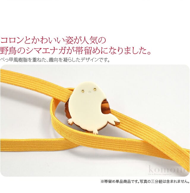 シマエナガ帯留