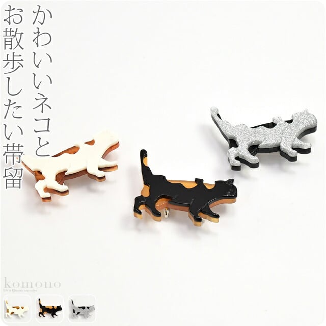 三毛猫 帯留