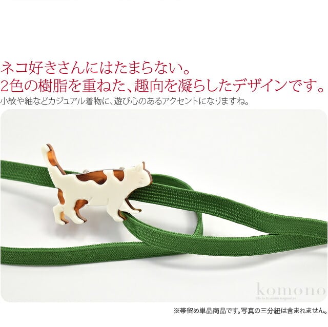 三毛猫 帯留