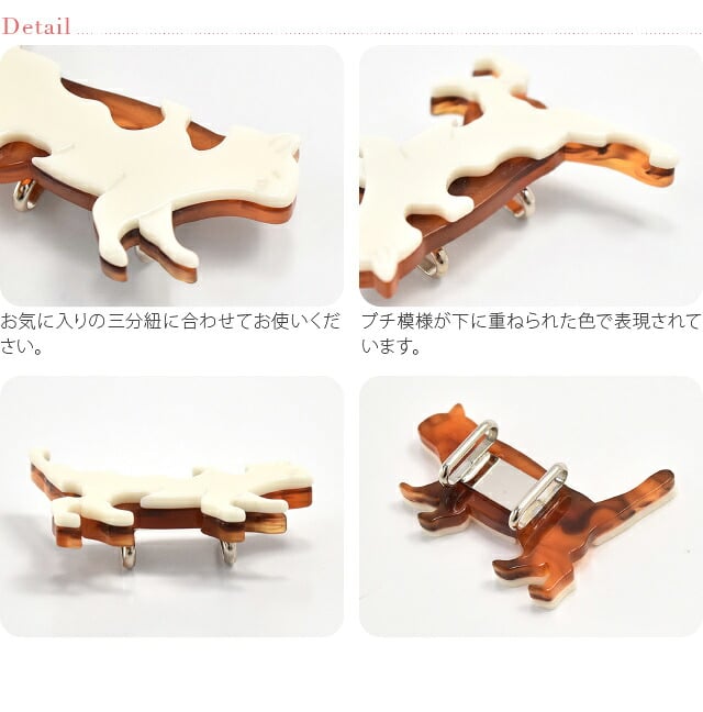 三毛猫 帯留