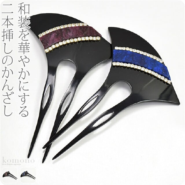 ラインストーン簪 波型