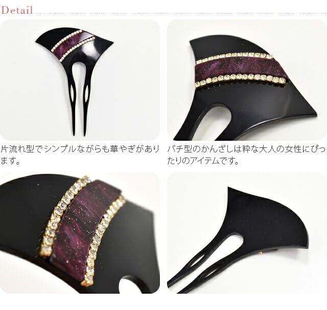 ラインストーン簪 波型