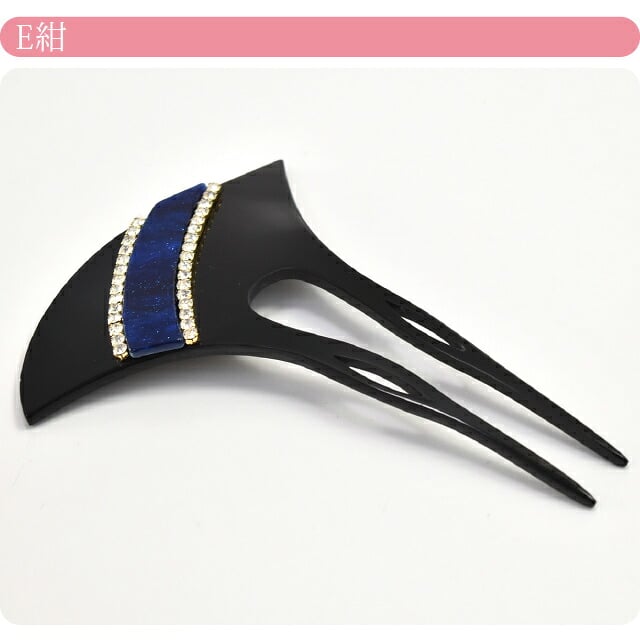 ラインストーン簪 波型