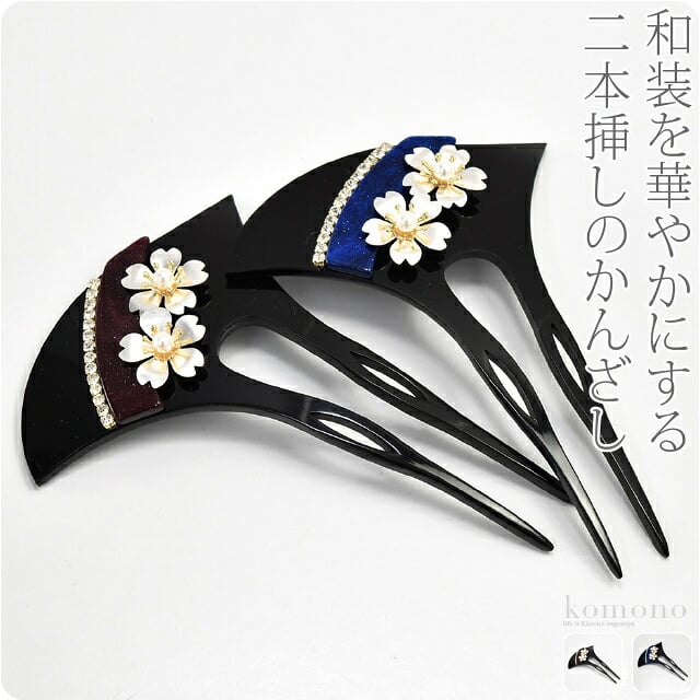 桜ノセコ ラインストーン簪 波型