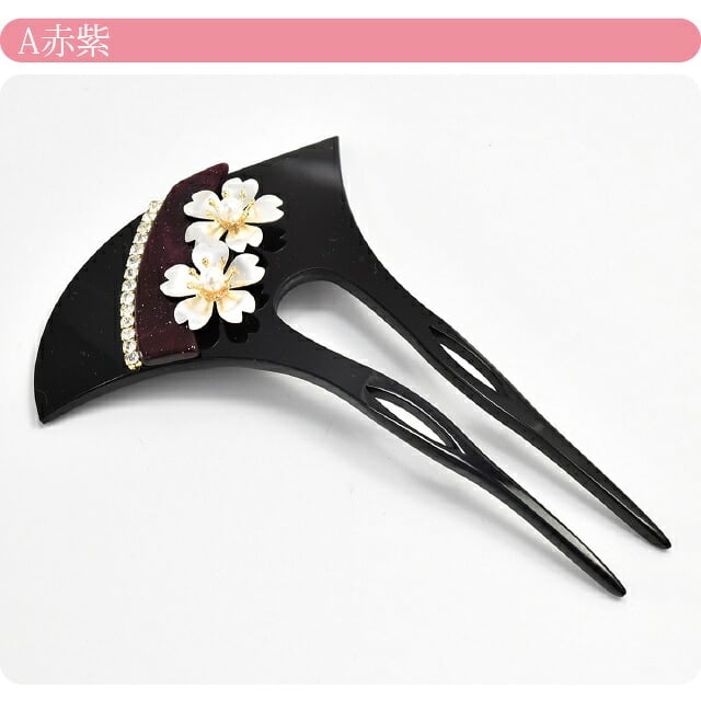 桜ノセコ ラインストーン簪 波型