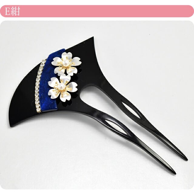 桜ノセコ ラインストーン簪 波型