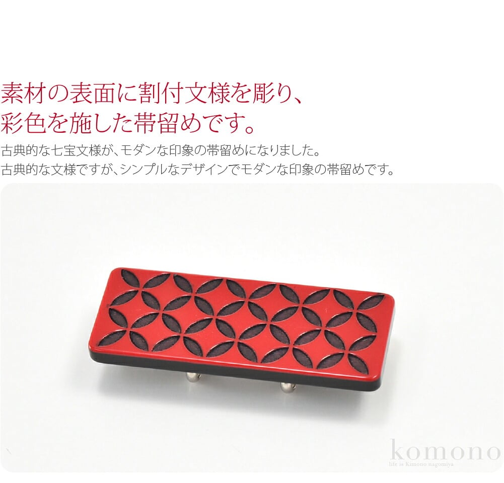 表彫り帯留 七宝