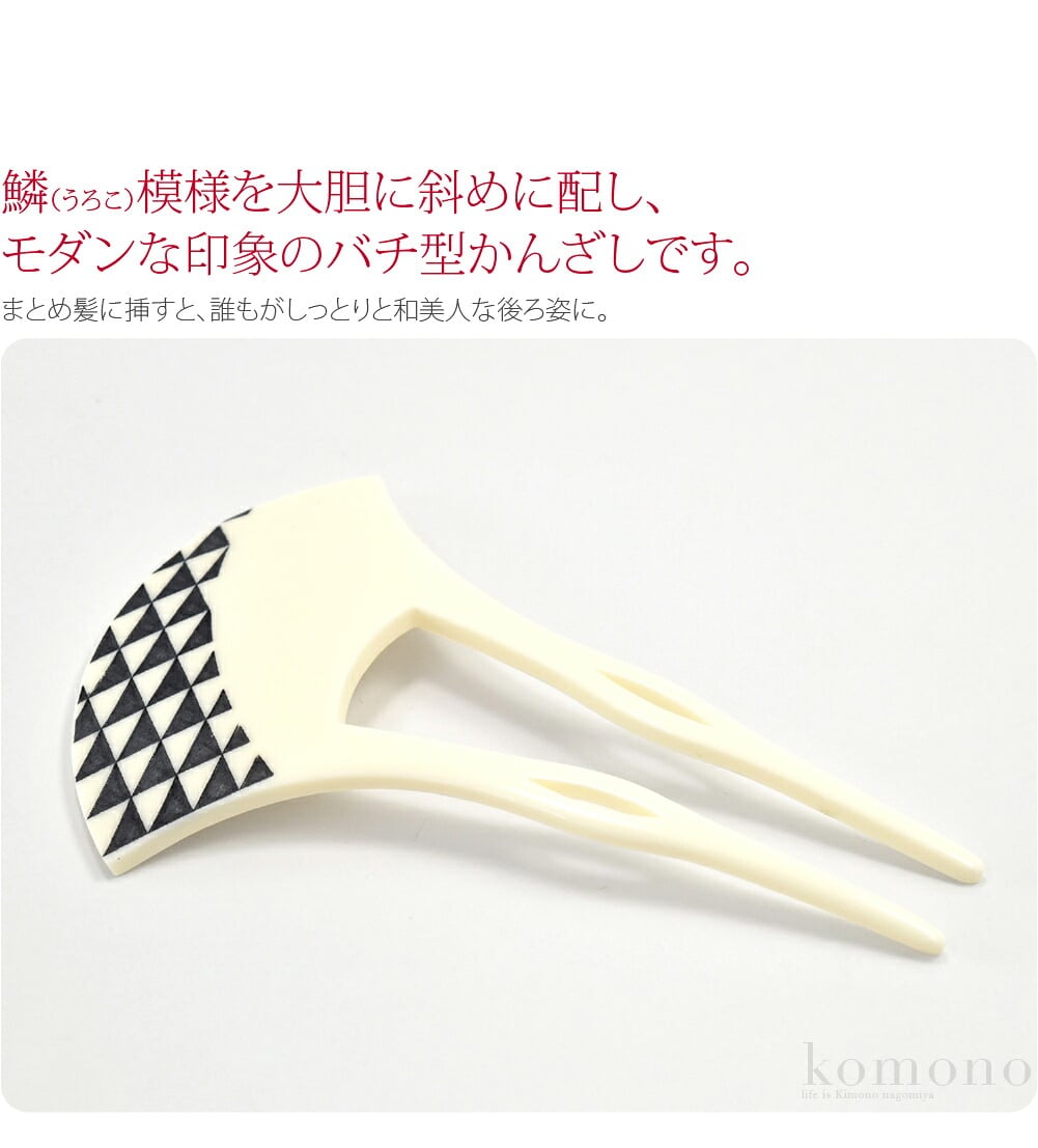表彫り簪 バチ型 鱗