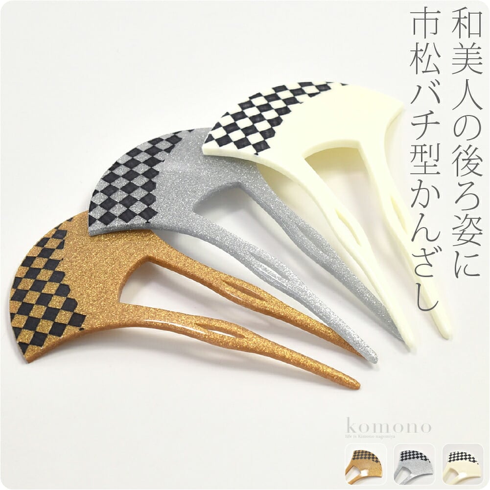 表彫り簪 バチ型 市松