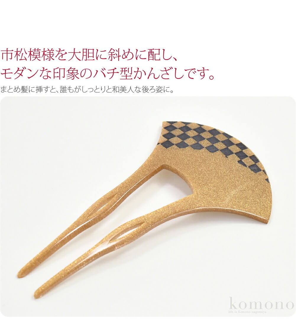 表彫り簪 バチ型 市松