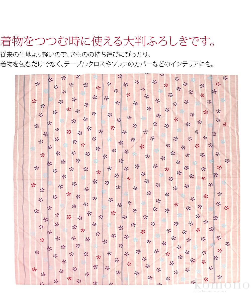 たとう紙ごとつつめる、大判サイズの晴れ着つつみです。振袖などハレの日の着物をつつむ時に使える大判ふろしきです。和柄と優しい色合いが素敵です。従来の生地より軽いので、きものの持ち運びにぴったり。