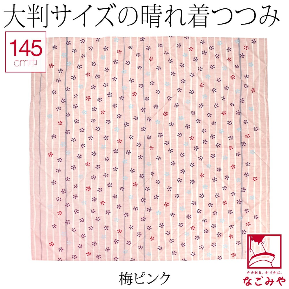 [むす美] 145晴れ着つつみ