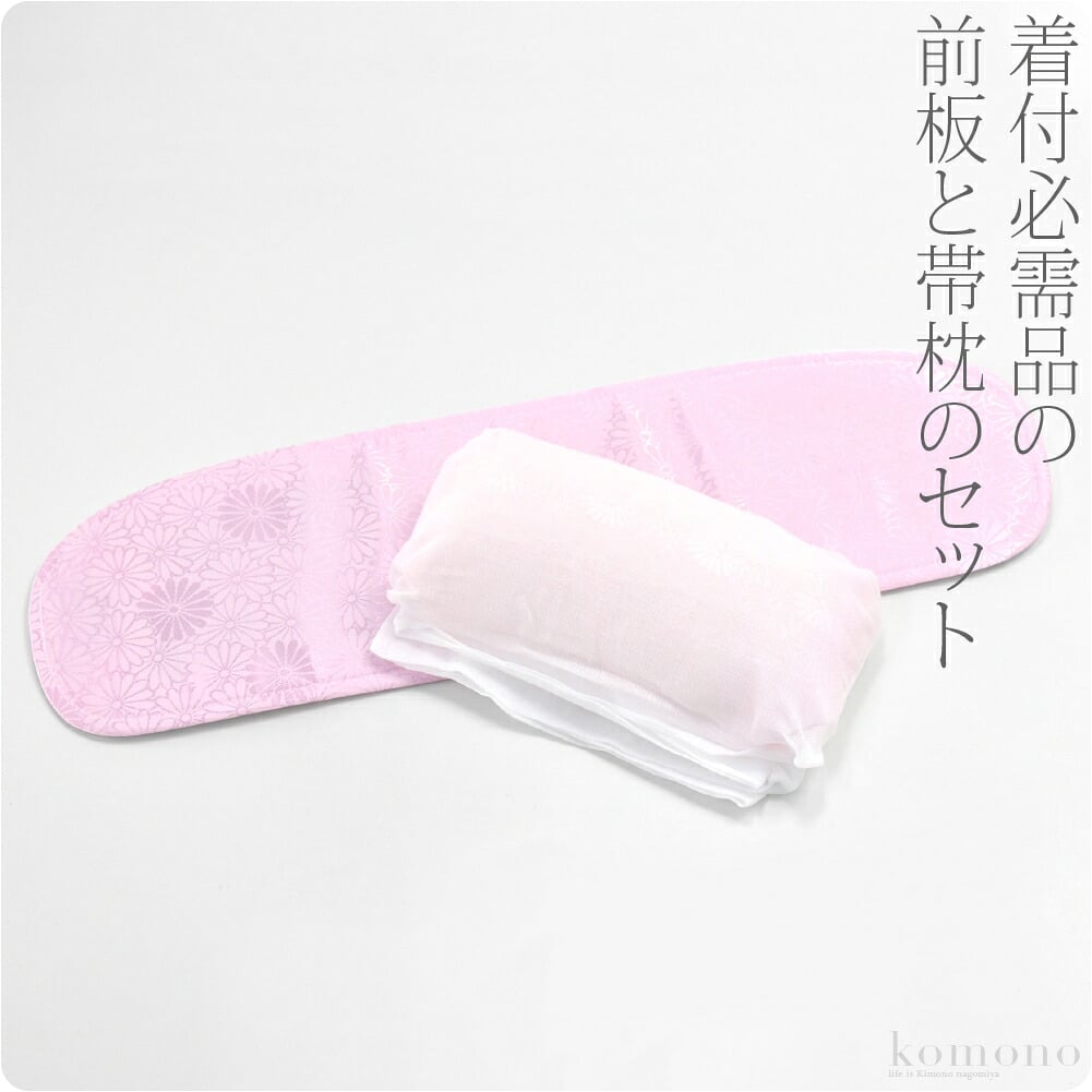 帯板 帯枕 2点セット ベルト付き