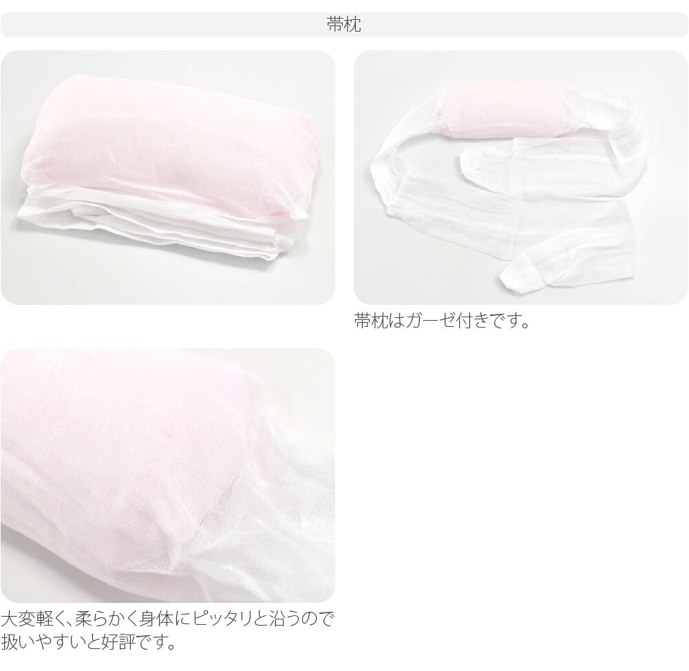 帯板 帯枕 2点セット ベルト付き