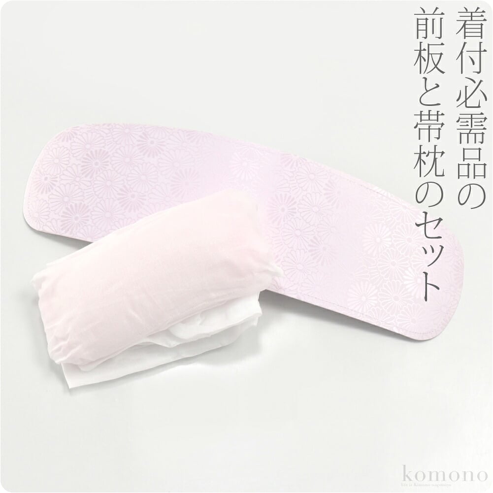 帯板 帯枕 2点セット ベルトなし