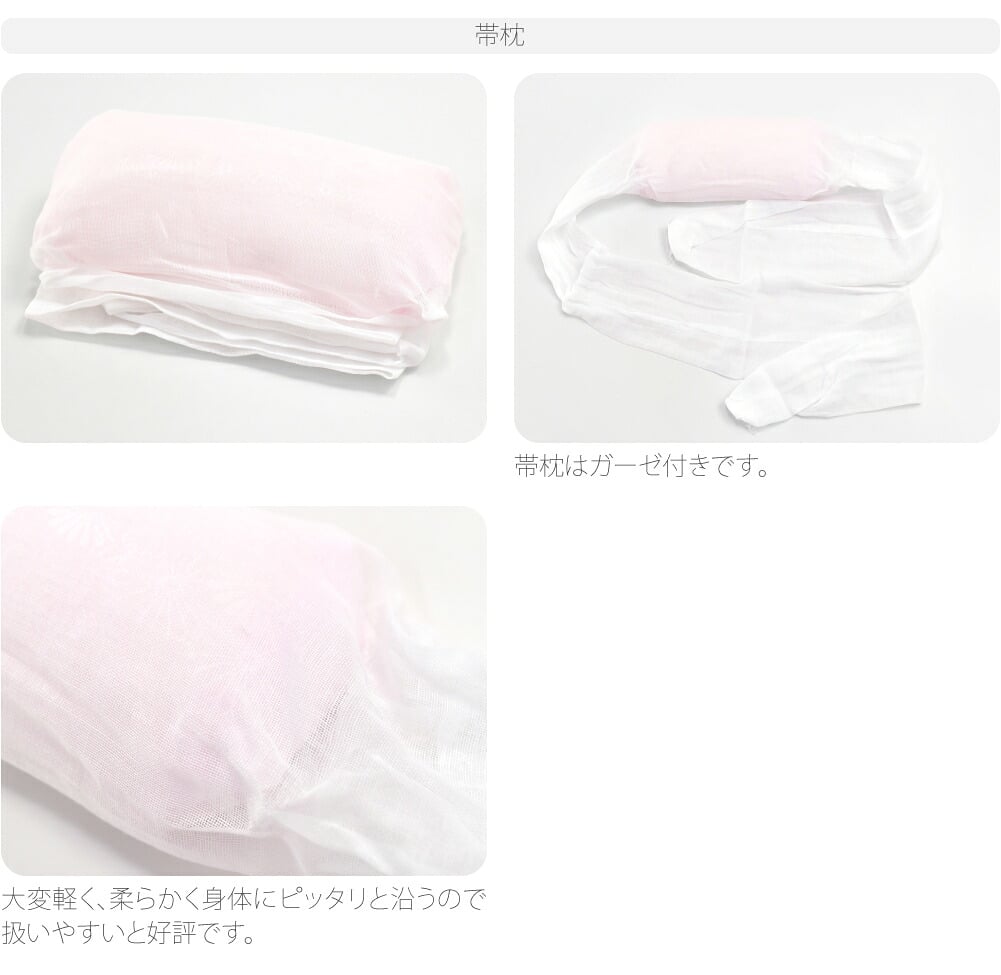 帯板 帯枕 2点セット ベルトなし
