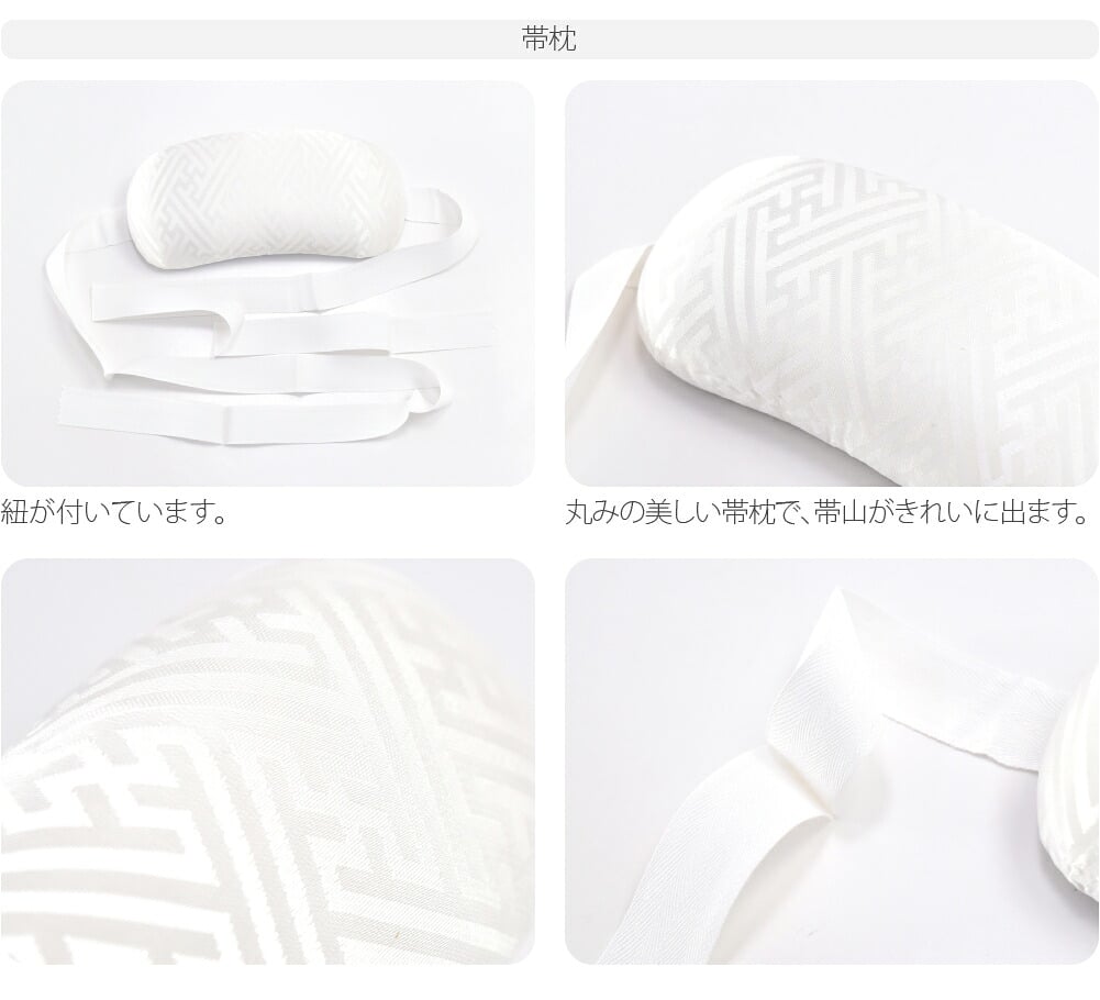 [あづま姿] 帯板 帯枕 2点セット ベルトなし