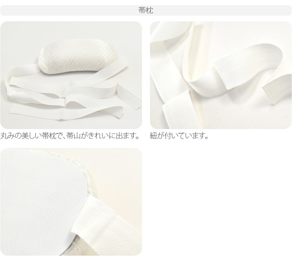 [あづま姿] 帯板 帯枕 2点セット ベルト付