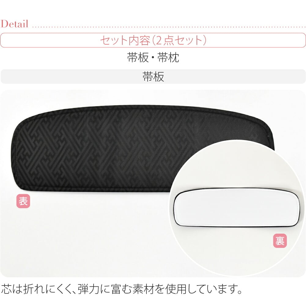 [あづま姿] 帯板 帯枕 2点セット ベルトなし