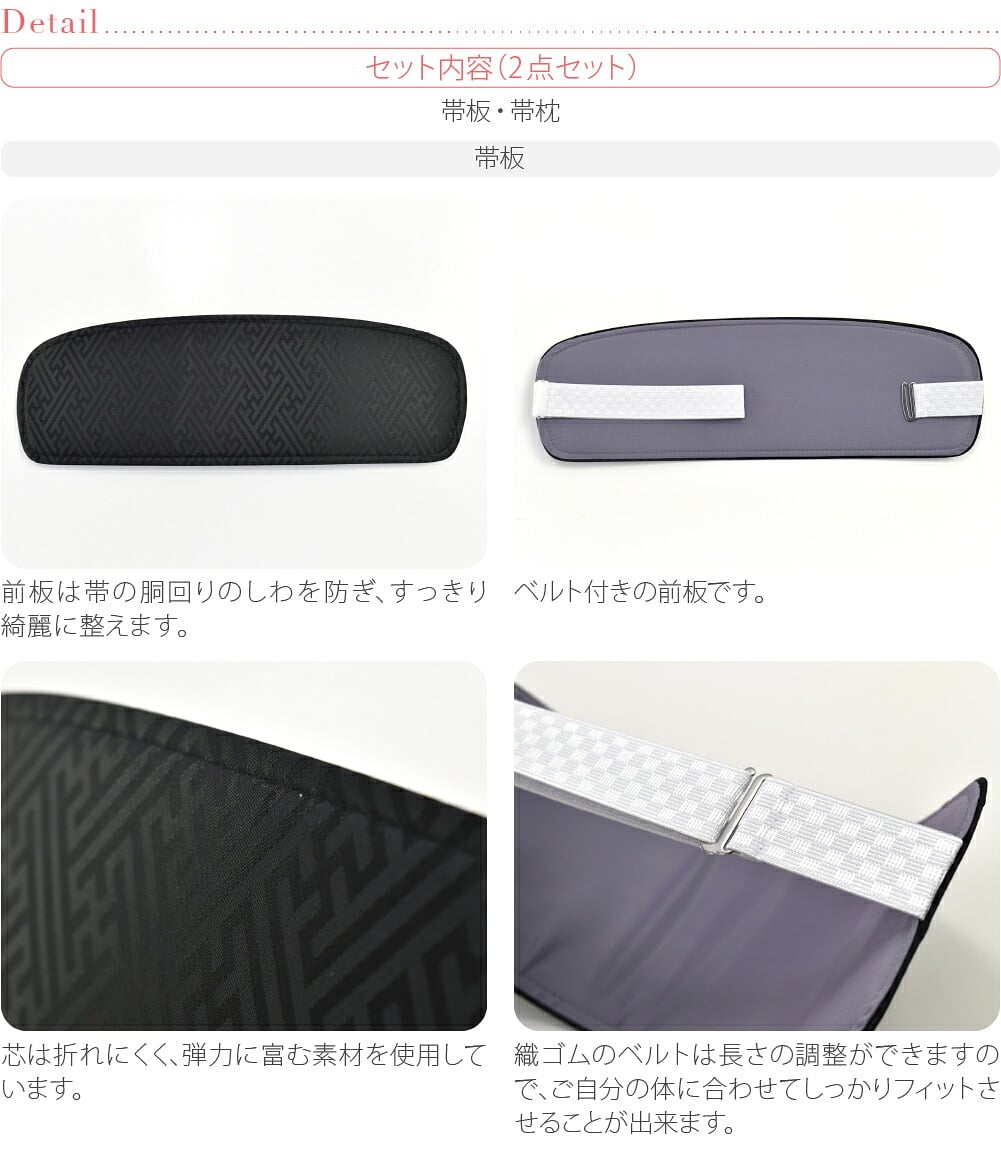 [あづま姿] 帯板 帯枕 2点セット ベルト付