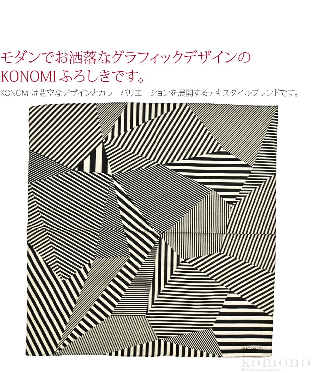 [有職] KONOMIふろしき中巾