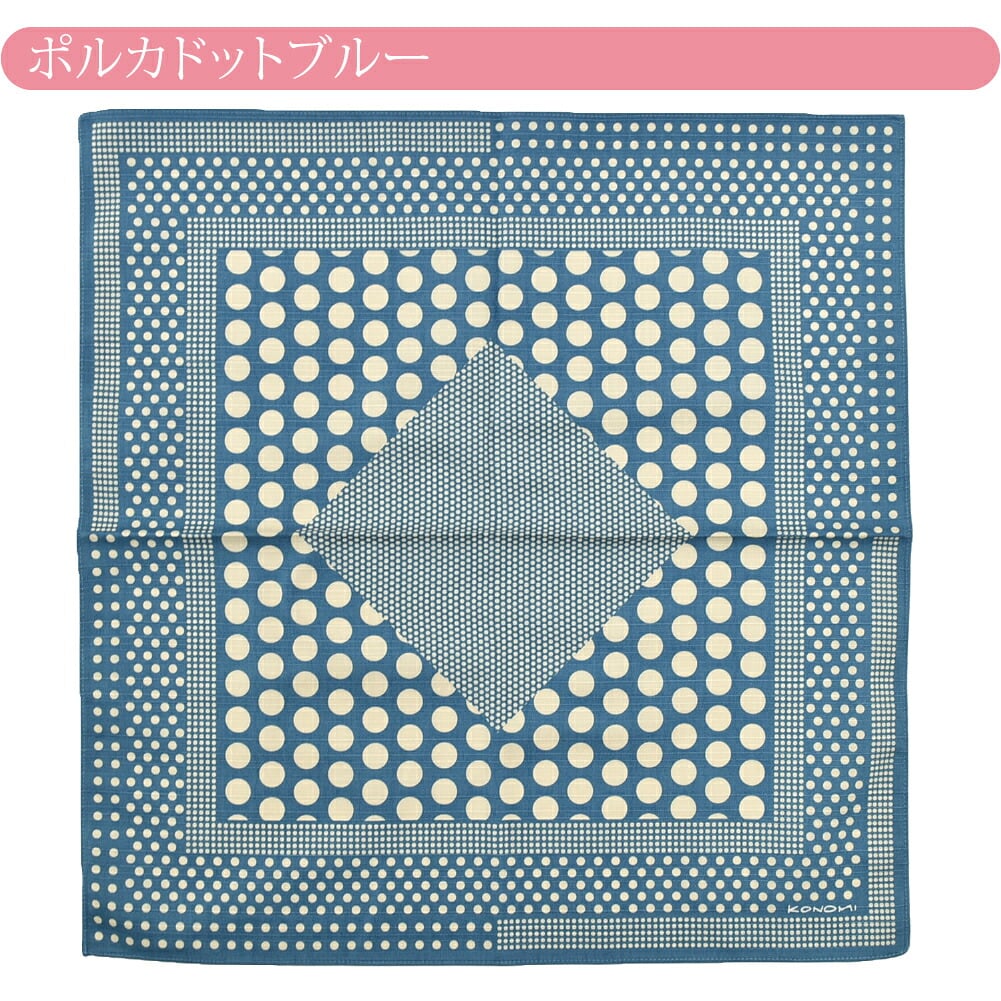 [有職] KONOMIふろしき中巾