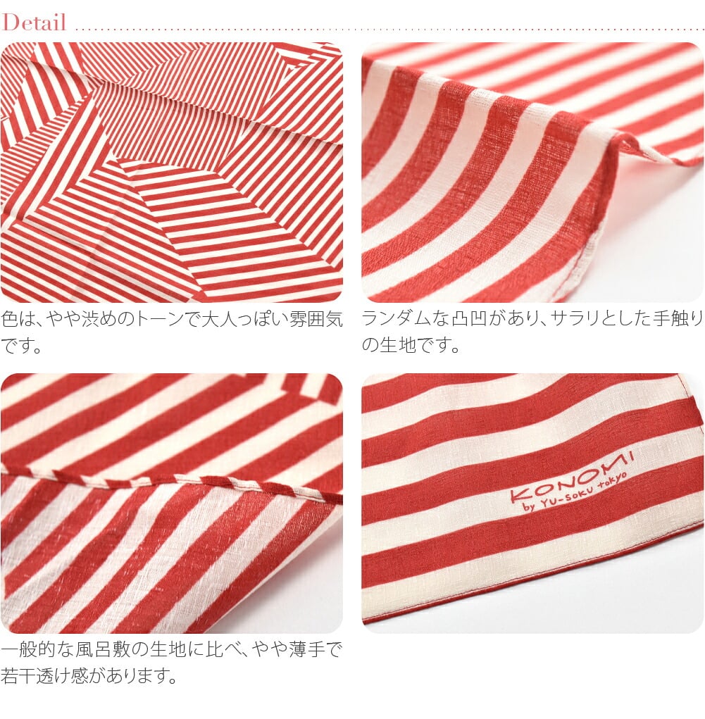 [有職] KONOMIふろしき二四巾