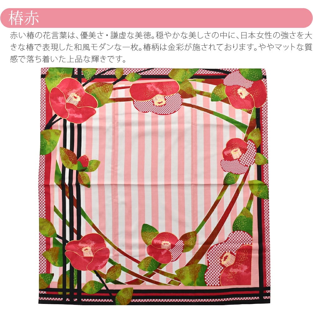 [有職] ディア・レディーふろしき二四巾