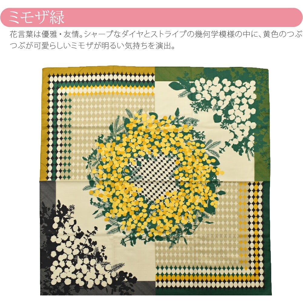 [有職] ディア・レディーふろしき二四巾