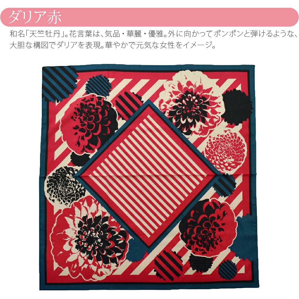 [有職] ディア・レディーふろしき二四巾