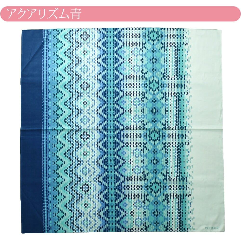 [有職] REFRAINふろしき 撥水
