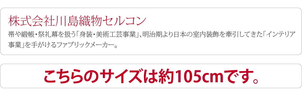 [有職] 綿三巾ふろしき
